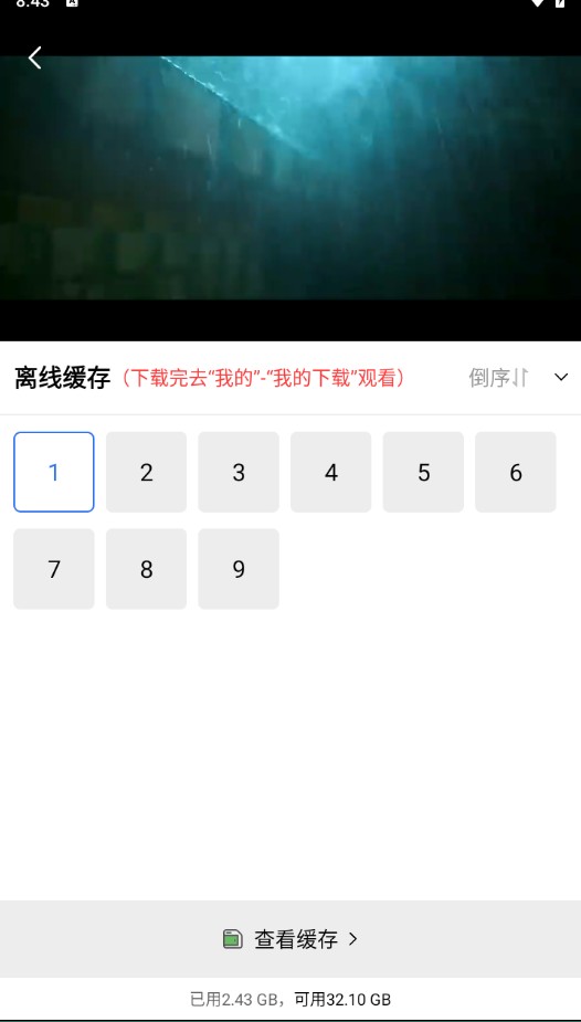 恒星视频app