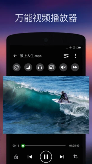 XPlayer播放器1