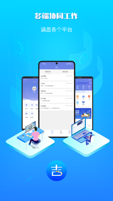 吉客云erp1