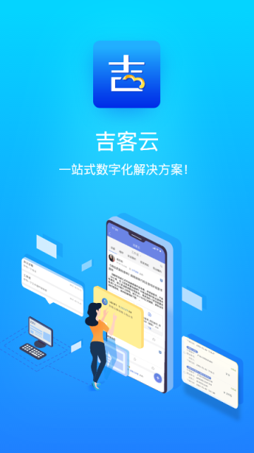 吉客云erp0