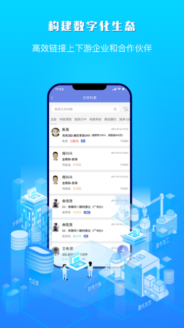 吉客云erp3