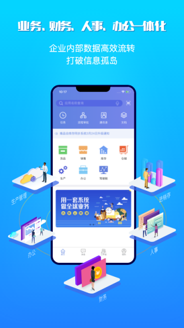 吉客云erp2