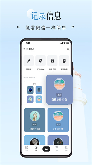 自律自强2