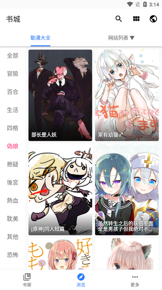 全是漫画官网版最新版1