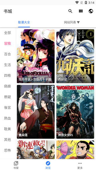 全是漫画官网版最新版3