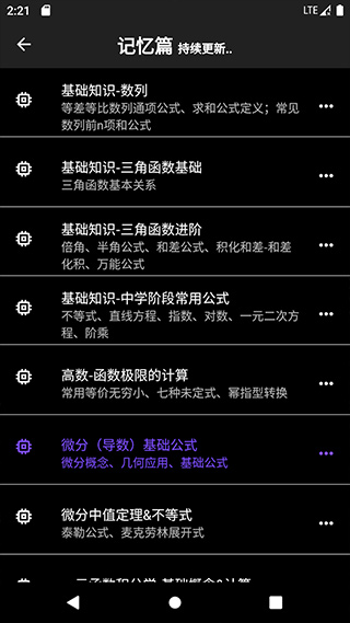 数以兴焉3