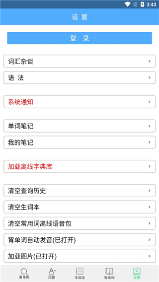 词根词缀字典1