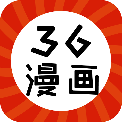 36漫画免广告最新版本下载-036漫画破解版免广告版最新版v4.8.0