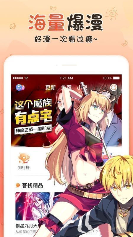 香香腐宅无广告版0