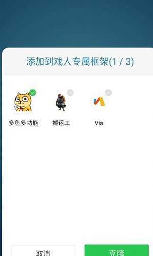 神也戏人专属框架安卓100