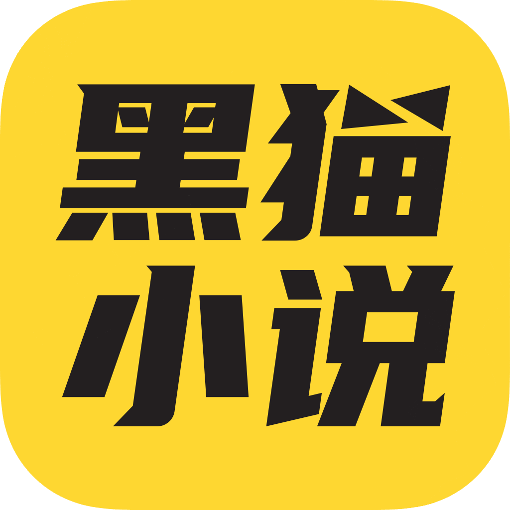 黑猫小说免费版下载-黑猫小说安卓版下载v3.2.0