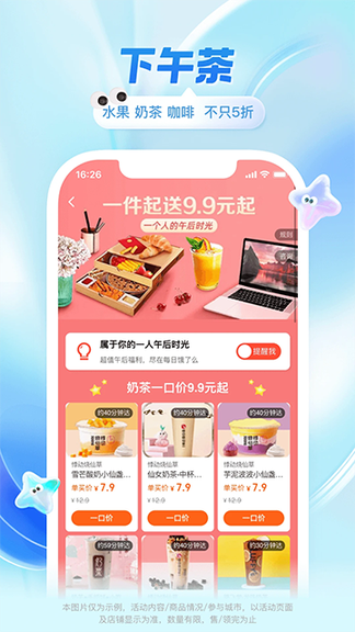 饿了么外卖送餐app1