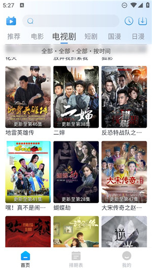 夜猫追剧2