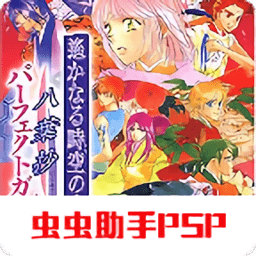 遥远的时空中八叶抄游戏汉化版-遥远的时空中八叶抄最新版本下载v2021.07.24.11