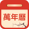 掌上吉历万年历app安卓版下载-掌上吉历万年历手机最新版v5.1.9-204