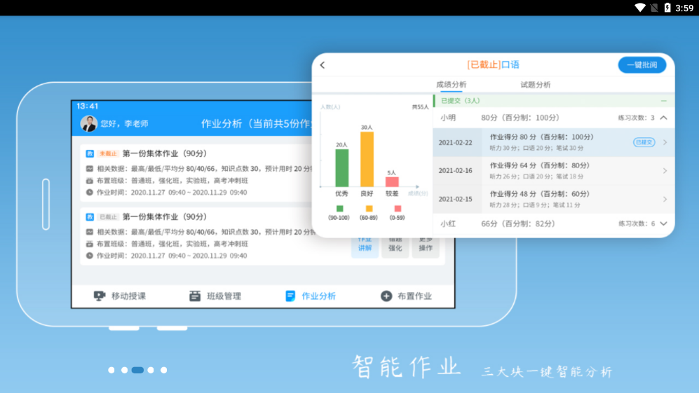外语通教师版4