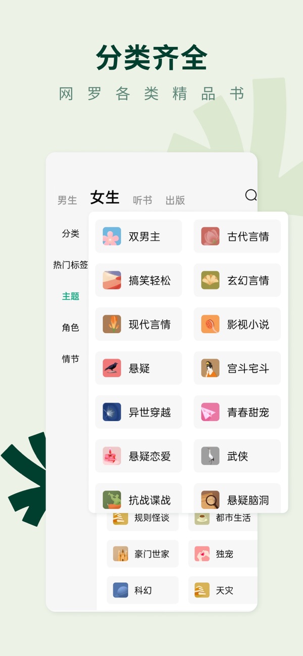 常读小说app官网版1