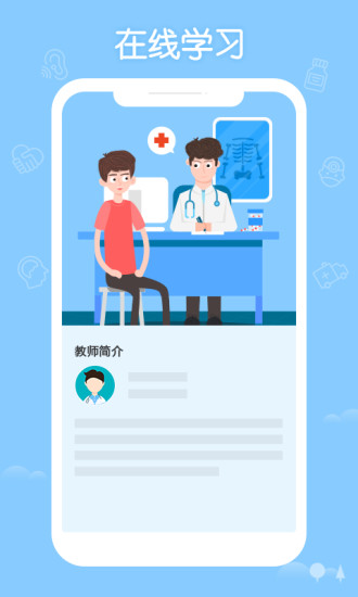 掌上华医1