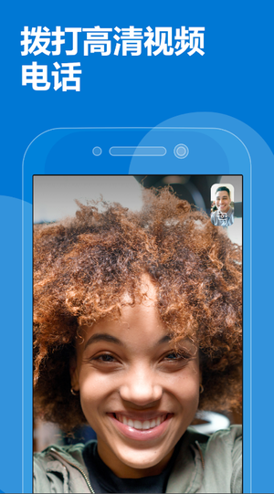 skype正版0