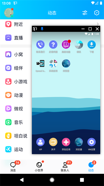 51虚拟机4