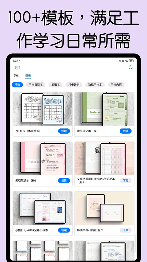自由笔记1