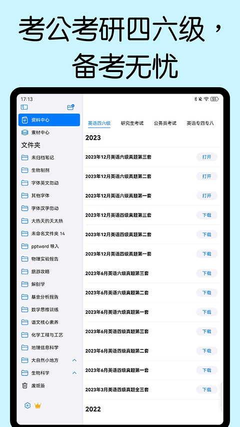 自由笔记0