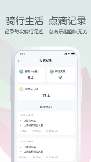 爱玛出行1