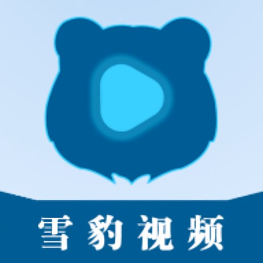 雪豹视频app官方版下载安装-雪豹视频免费最新版本v2.3.2
