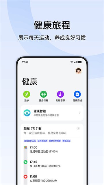 oppo健康0