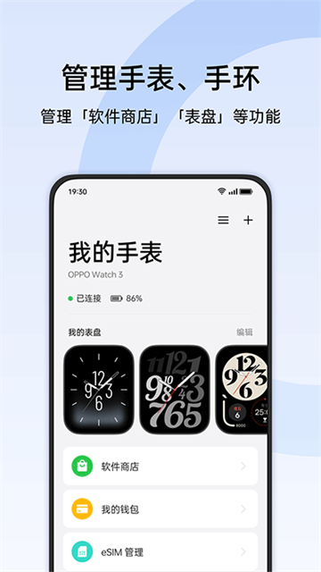 oppo健康1