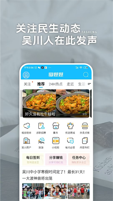 脚爆爆3