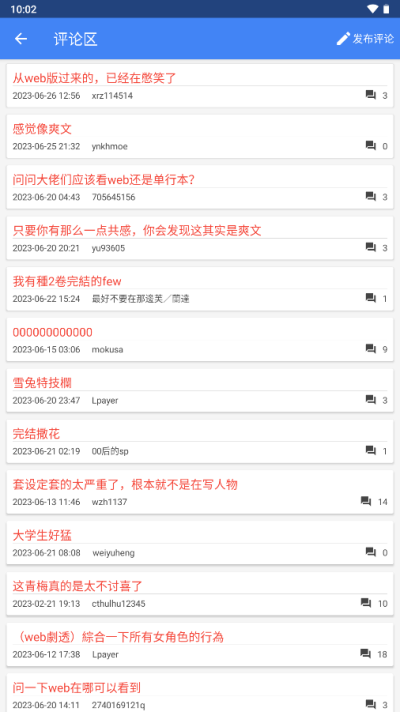 wenku8轻小说4