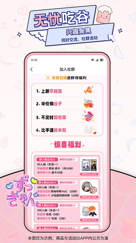 爱吃谷3