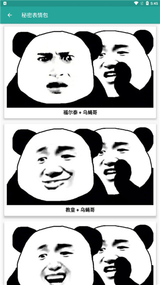 神马表情制作0