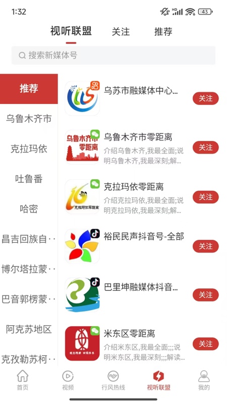 丝路视听2