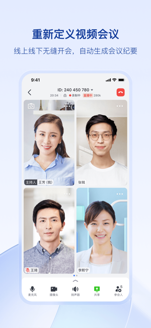 飞书视频会议app0