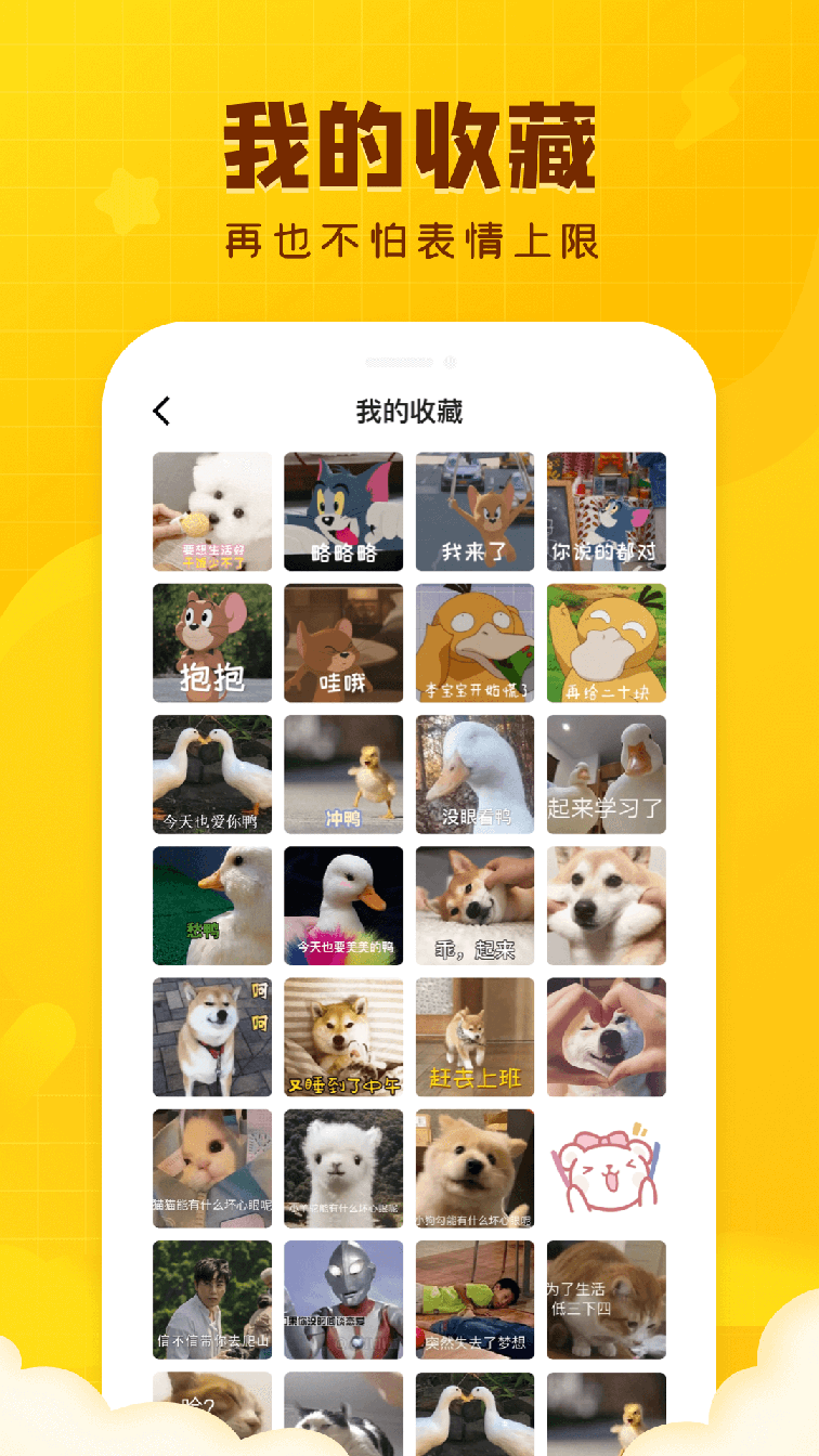 闪萌表情3