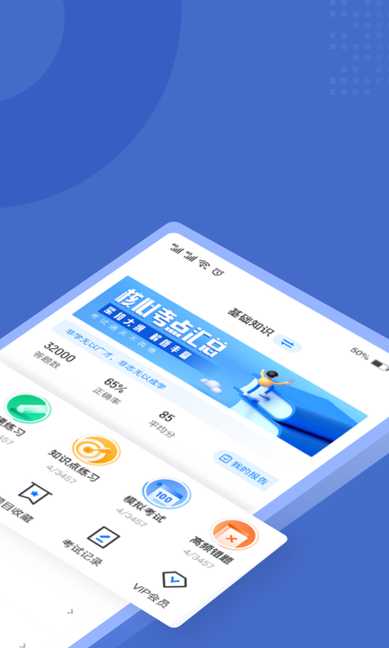保安员考试题库app1