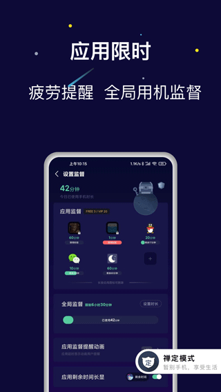 禅定空间2