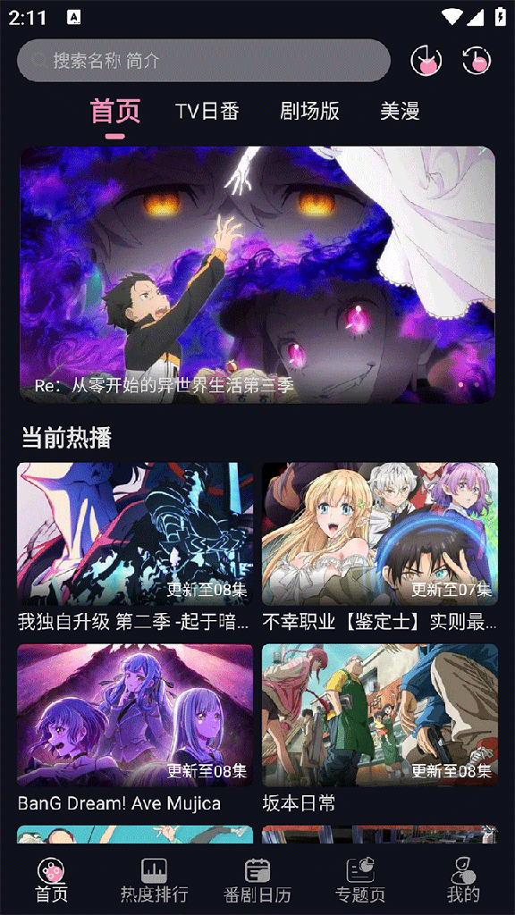 WinTer动漫0