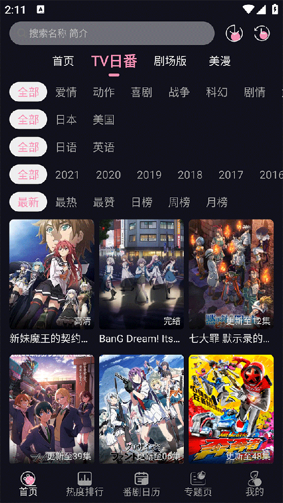 WinTer动漫1