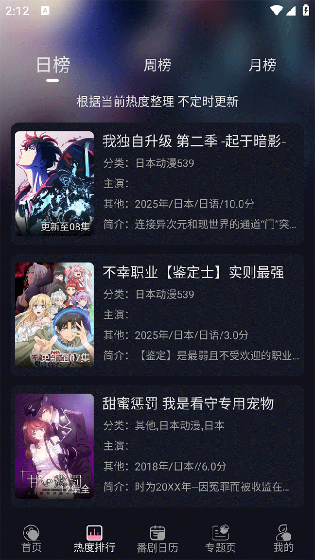 WinTer动漫2