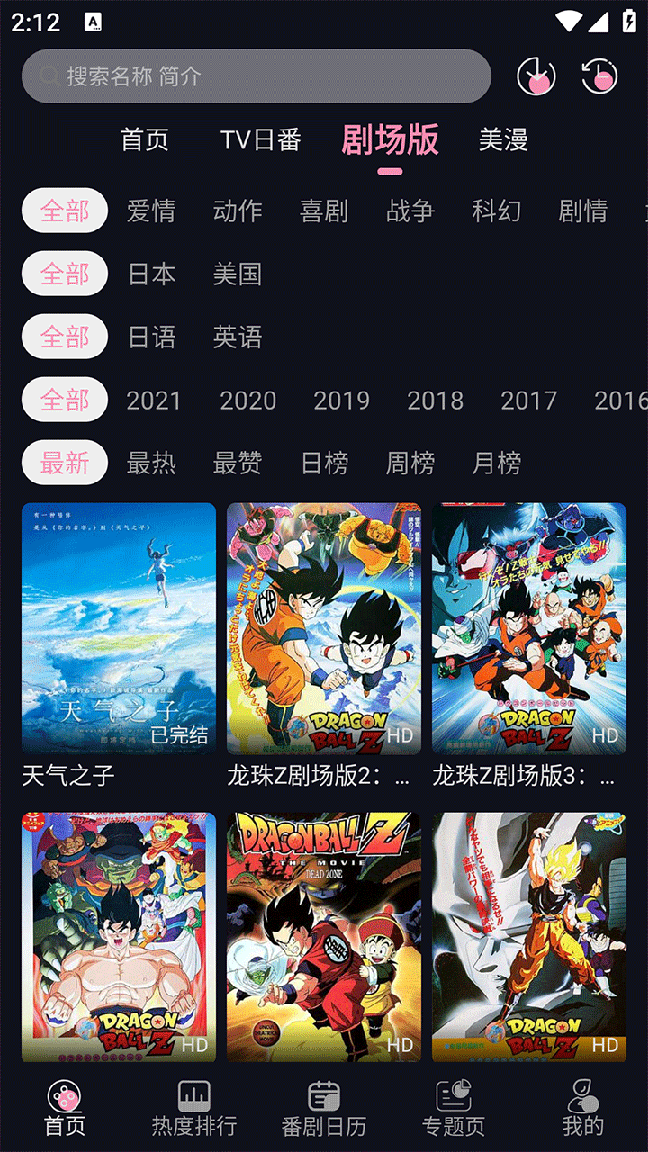 WinTer动漫3