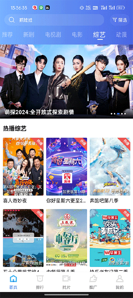 疾风视频1