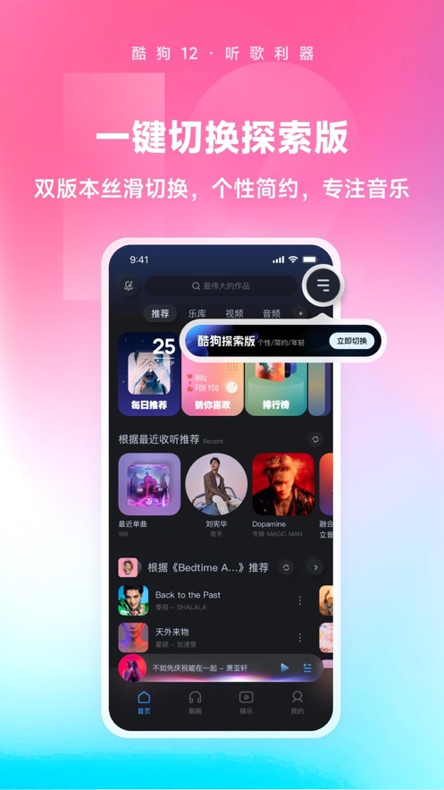 当贝酷狗音乐TV版0