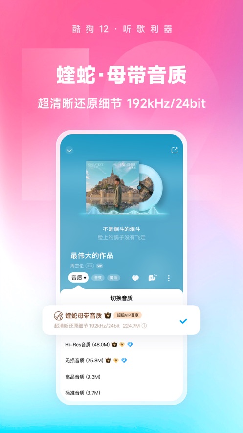 当贝酷狗音乐TV版2