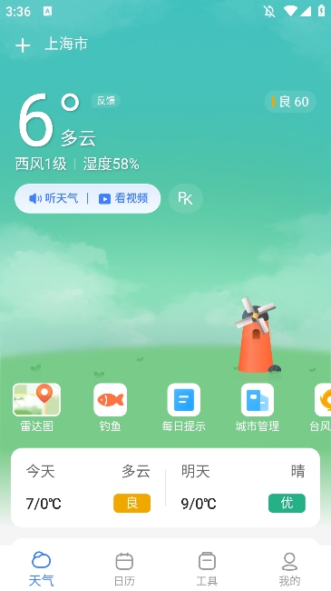手机天气预报0