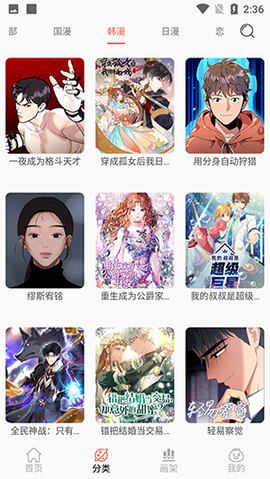 搜漫官网版