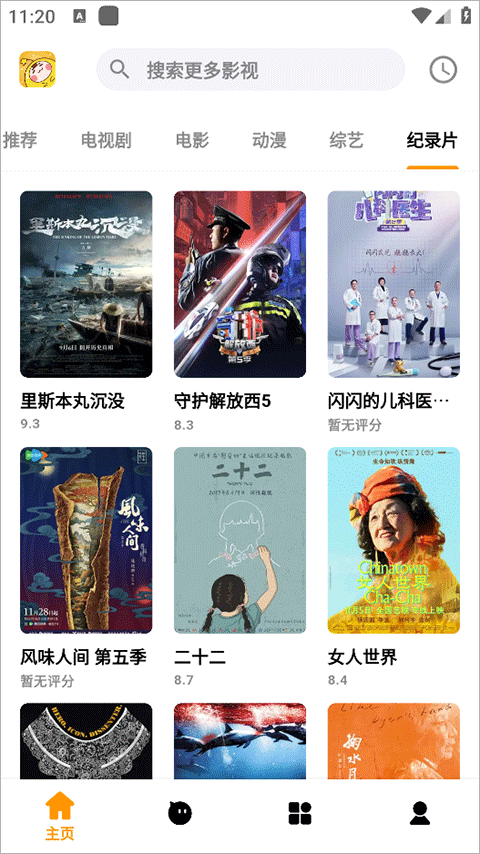 哐哐追剧2