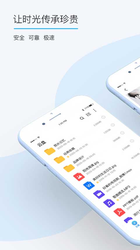 比特球云盘3